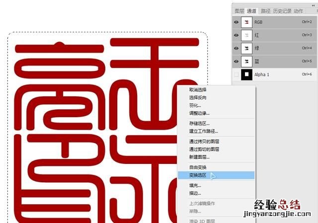 怎么用ps制作篆刻印章,篆刻印章制作ps