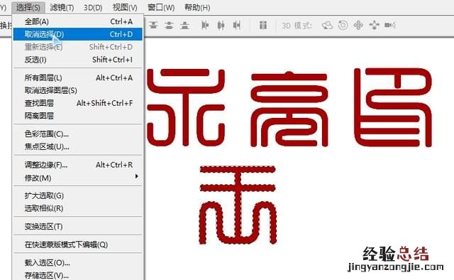 怎么用ps制作篆刻印章,篆刻印章制作ps