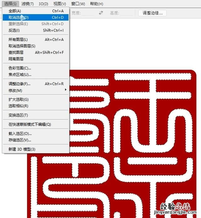 怎么用ps制作篆刻印章,篆刻印章制作ps