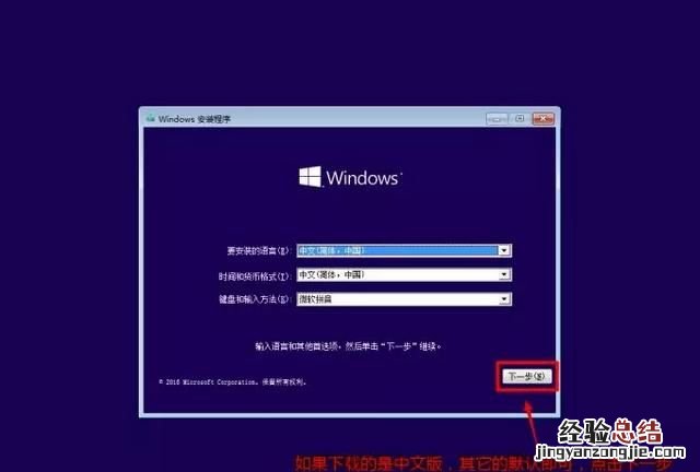 苹果macbook电脑如何安装双系统