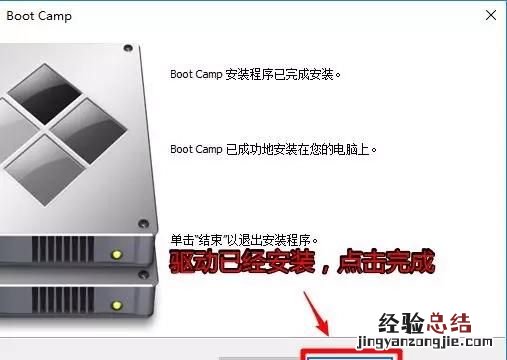 苹果macbook电脑如何安装双系统