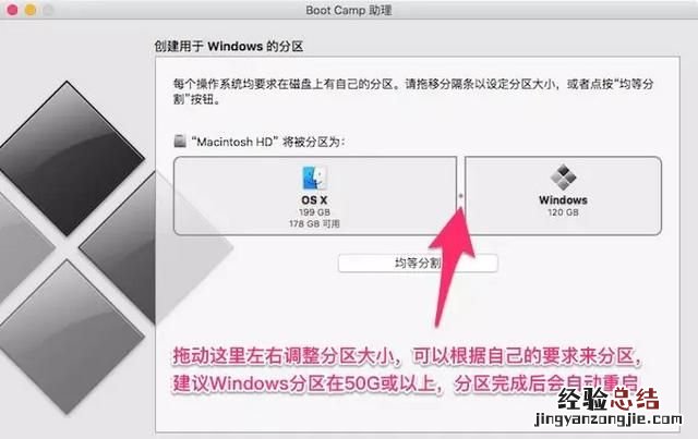 苹果macbook电脑如何安装双系统