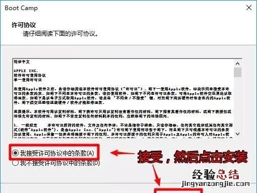 苹果macbook电脑如何安装双系统