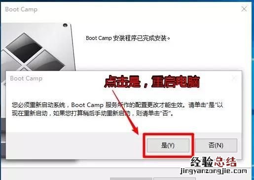 苹果macbook电脑如何安装双系统