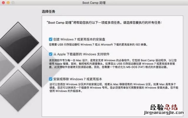 苹果macbook电脑如何安装双系统