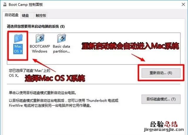 苹果macbook电脑如何安装双系统
