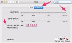 苹果macbook电脑如何安装双系统