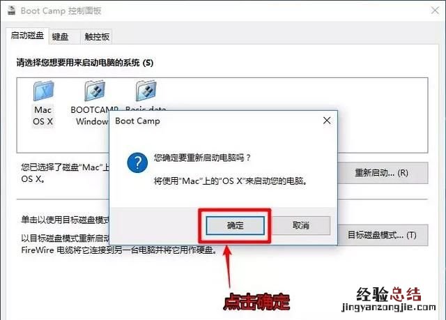 苹果macbook电脑如何安装双系统