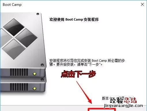 苹果macbook电脑如何安装双系统