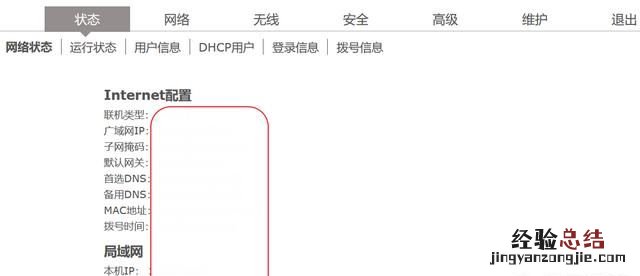 怎么设置无线路由器密码 怎么设置无线路由器