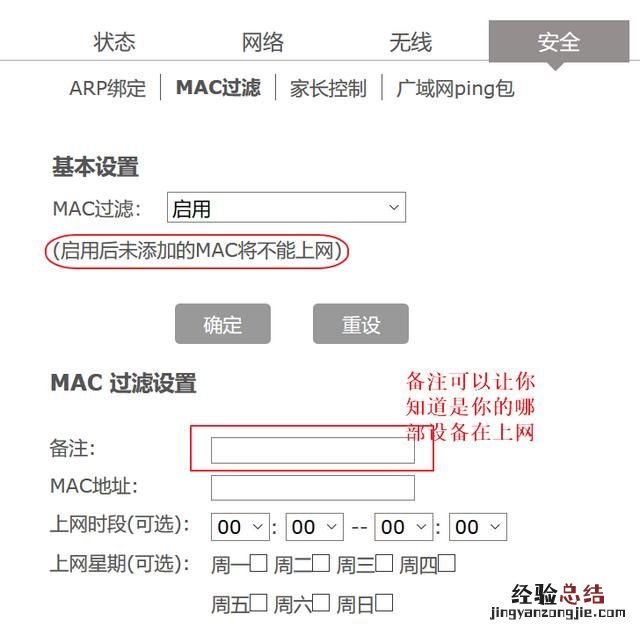 怎么设置无线路由器密码 怎么设置无线路由器