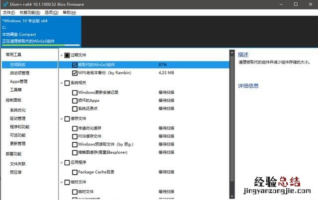 win10c盘不够用了怎么办,win10 c盘占用60多g