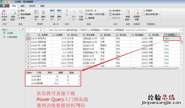 如何把excel多个单元格内容合并到一起