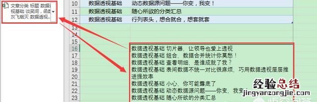 如何把excel多个单元格内容合并到一起