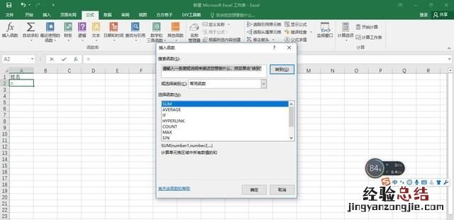 如何把excel多个单元格内容合并到一起