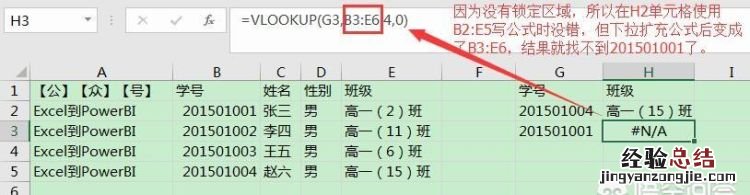 如何把excel多个单元格内容合并到一起