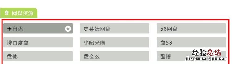 有那些实用的搜索技巧吗