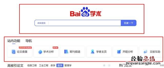 有那些实用的搜索技巧吗