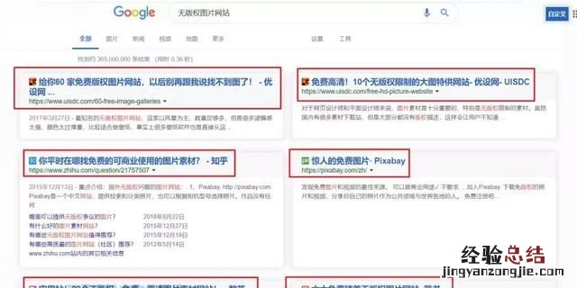 有那些实用的搜索技巧吗