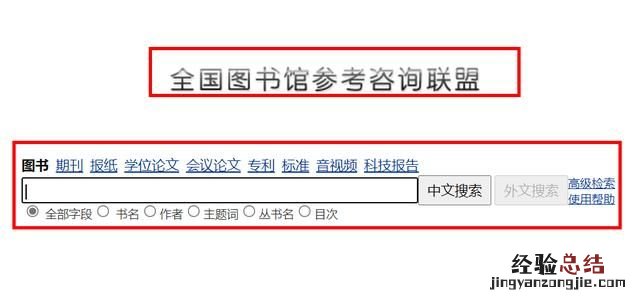 有那些实用的搜索技巧吗