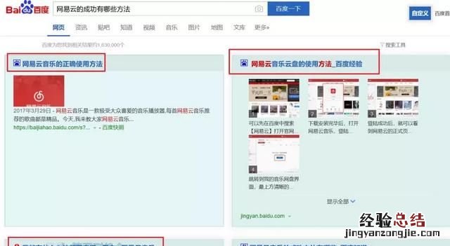 有那些实用的搜索技巧吗