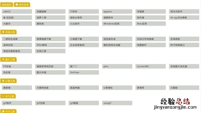 有那些实用的搜索技巧吗