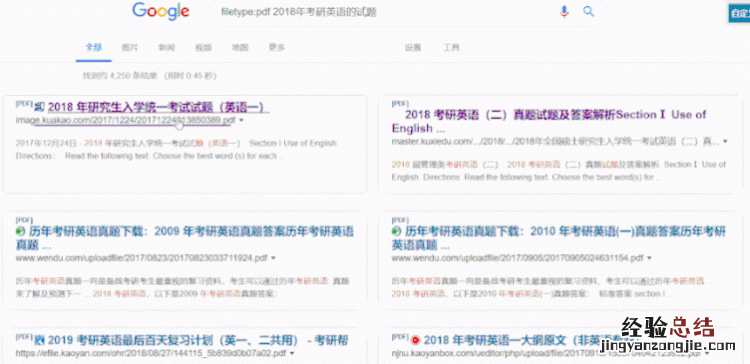 有那些实用的搜索技巧吗