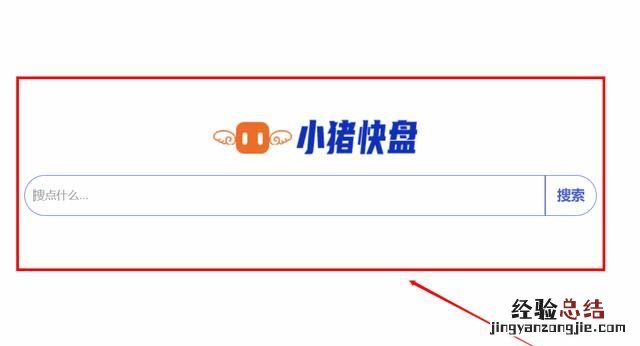 有那些实用的搜索技巧吗