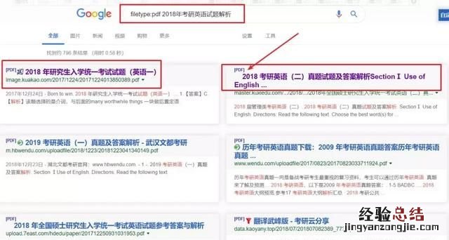 有那些实用的搜索技巧吗