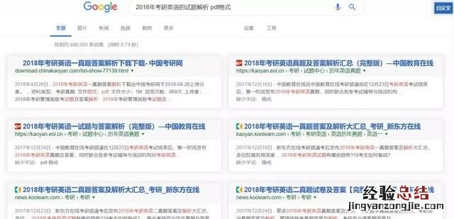 有那些实用的搜索技巧吗