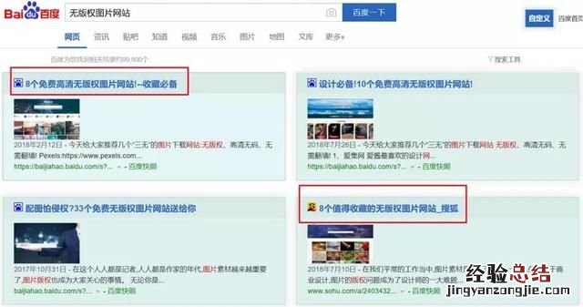 有那些实用的搜索技巧吗