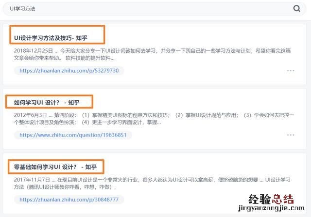 有那些实用的搜索技巧吗
