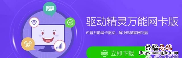 怎么在电脑上安装免驱动版的无线网卡驱动程序