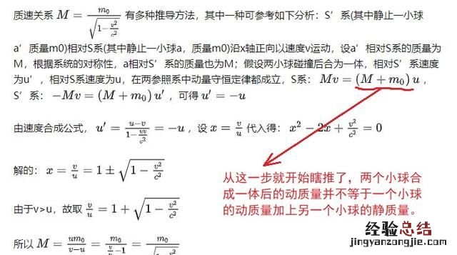 质能方程,爱因斯坦质能方程的详细推导