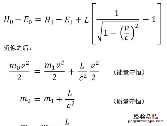 质能方程,爱因斯坦质能方程的详细推导
