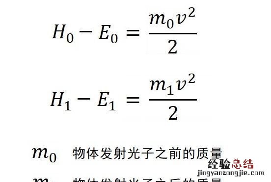质能方程,爱因斯坦质能方程的详细推导