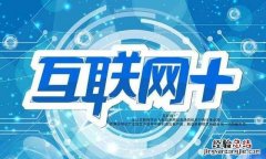 如何看待互联网行业