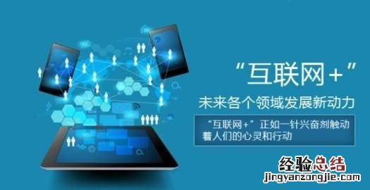 如何看待互联网行业