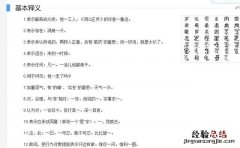 “如果昨天是明天就好了，这样今天就是星期五了”句子中的今天是星期几