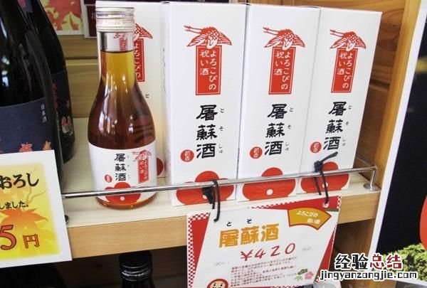 爆竹声中一岁除,春风送暖入屠苏,这里的“屠苏”指的是什么
