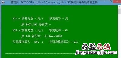 电脑xp出现ntldr最简单的处理方法