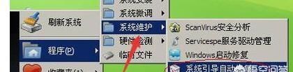 电脑xp出现ntldr最简单的处理方法