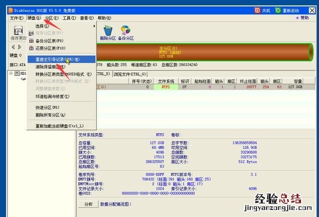电脑xp出现ntldr最简单的处理方法