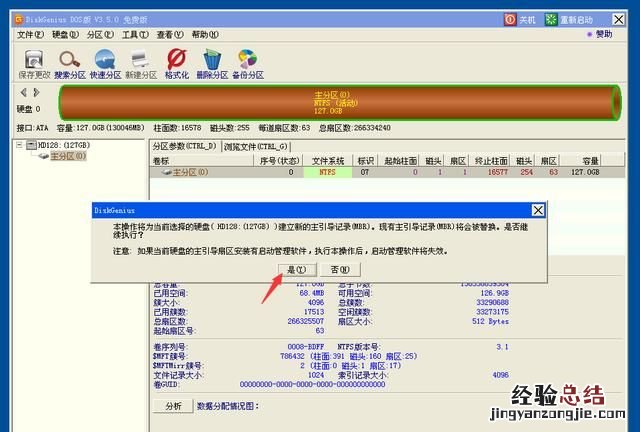 电脑xp出现ntldr最简单的处理方法