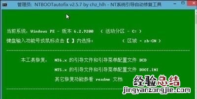 电脑xp出现ntldr最简单的处理方法