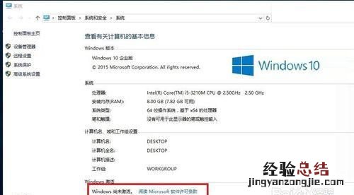 win10企业安装版如何激活