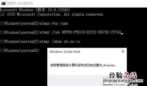 win10企业安装版如何激活