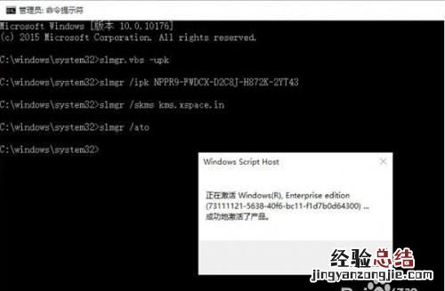 win10企业安装版如何激活