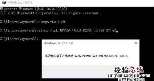 win10企业安装版如何激活