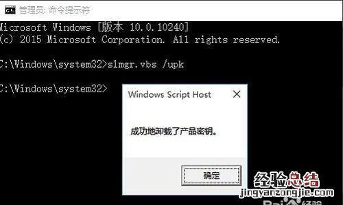 win10企业安装版如何激活
